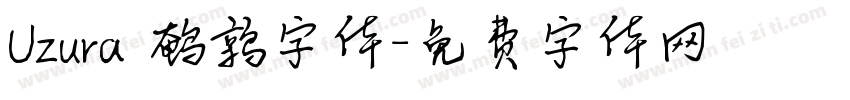 Uzura 鹌鹑字体字体转换